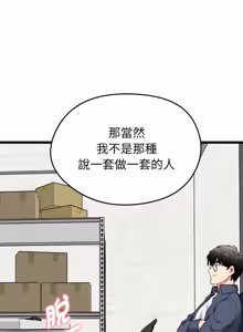 Page 257 of 超真实征服游戏 | 启动复仇系统 | 超真實征服遊戲 | 啟動復仇系統 1-14 - preview thumbnail