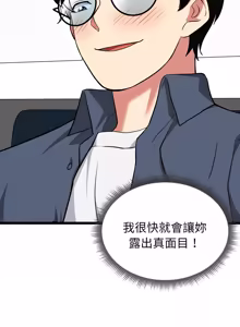 Page 260 of 超真实征服游戏 | 启动复仇系统 | 超真實征服遊戲 | 啟動復仇系統 1-14 - preview thumbnail