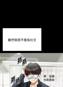 Page 28 of 超真实征服游戏 | 启动复仇系统 | 超真實征服遊戲 | 啟動復仇系統 1-14 - preview thumbnail