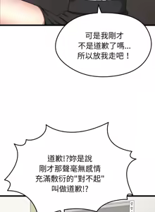 Page 31 of 超真实征服游戏 | 启动复仇系统 | 超真實征服遊戲 | 啟動復仇系統 1-14 - preview thumbnail