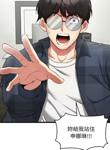 Page 33 of 超真实征服游戏 | 启动复仇系统 | 超真實征服遊戲 | 啟動復仇系統 1-14 - preview thumbnail