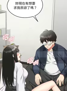 Page 35 of 超真实征服游戏 | 启动复仇系统 | 超真實征服遊戲 | 啟動復仇系統 1-14 - preview thumbnail