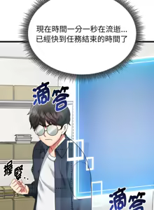 Page 36 of 超真实征服游戏 | 启动复仇系统 | 超真實征服遊戲 | 啟動復仇系統 1-14 - preview thumbnail