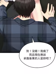 Page 40 of 超真实征服游戏 | 启动复仇系统 | 超真實征服遊戲 | 啟動復仇系統 1-14 - preview thumbnail