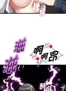 Page 41 of 超真实征服游戏 | 启动复仇系统 | 超真實征服遊戲 | 啟動復仇系統 1-14 - preview thumbnail