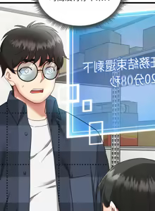 Page 43 of 超真实征服游戏 | 启动复仇系统 | 超真實征服遊戲 | 啟動復仇系統 1-14 - preview thumbnail