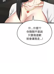 Page 44 of 超真实征服游戏 | 启动复仇系统 | 超真實征服遊戲 | 啟動復仇系統 1-14 - preview thumbnail