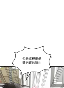Page 46 of 超真实征服游戏 | 启动复仇系统 | 超真實征服遊戲 | 啟動復仇系統 1-14 - preview thumbnail