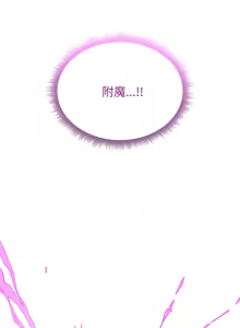 Page 50 of 超真实征服游戏 | 启动复仇系统 | 超真實征服遊戲 | 啟動復仇系統 1-14 - preview thumbnail