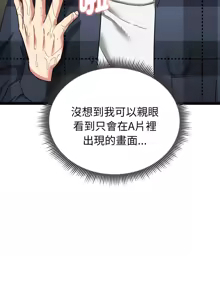 Page 53 of 超真实征服游戏 | 启动复仇系统 | 超真實征服遊戲 | 啟動復仇系統 1-14 - preview thumbnail