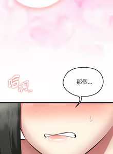 Page 56 of 超真实征服游戏 | 启动复仇系统 | 超真實征服遊戲 | 啟動復仇系統 1-14 - preview thumbnail