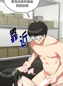 Page 61 of 超真实征服游戏 | 启动复仇系统 | 超真實征服遊戲 | 啟動復仇系統 1-14 - preview thumbnail