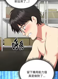 Page 62 of 超真实征服游戏 | 启动复仇系统 | 超真實征服遊戲 | 啟動復仇系統 1-14 - preview thumbnail