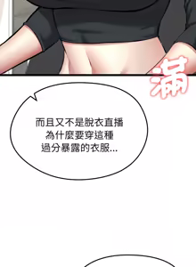 Page 7 of 超真实征服游戏 | 启动复仇系统 | 超真實征服遊戲 | 啟動復仇系統 1-14 - preview thumbnail