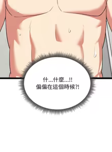 Page 76 of 超真实征服游戏 | 启动复仇系统 | 超真實征服遊戲 | 啟動復仇系統 1-14 - preview thumbnail