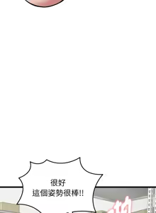 Page 82 of 超真实征服游戏 | 启动复仇系统 | 超真實征服遊戲 | 啟動復仇系統 1-14 - preview thumbnail