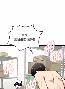 Page 83 of 超真实征服游戏 | 启动复仇系统 | 超真實征服遊戲 | 啟動復仇系統 1-14 - preview thumbnail