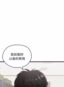 Page 90 of 超真实征服游戏 | 启动复仇系统 | 超真實征服遊戲 | 啟動復仇系統 1-14 - preview thumbnail