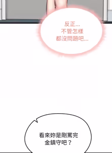 Page 91 of 超真实征服游戏 | 启动复仇系统 | 超真實征服遊戲 | 啟動復仇系統 1-14 - preview thumbnail