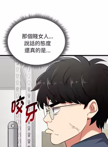 Page 98 of 超真实征服游戏 | 启动复仇系统 | 超真實征服遊戲 | 啟動復仇系統 1-14 - preview thumbnail