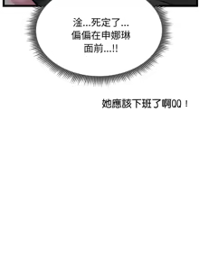 Page 10 of 超真实征服游戏 | 启动复仇系统 | 超真實征服遊戲 | 啟動復仇系統 1-14 - preview thumbnail