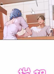 Page 101 of 成为房地产大亨的我 | 交易以外 | 成為房地產大亨的我 1-16 - preview thumbnail