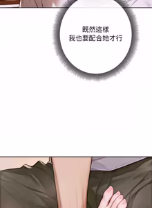 Page 103 of 成为房地产大亨的我 | 交易以外 | 成為房地產大亨的我 1-16 - preview thumbnail