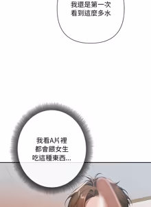 Page 110 of 成为房地产大亨的我 | 交易以外 | 成為房地產大亨的我 1-16 - preview thumbnail