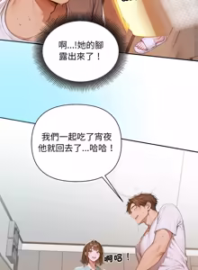 Page 116 of 成为房地产大亨的我 | 交易以外 | 成為房地產大亨的我 1-16 - preview thumbnail