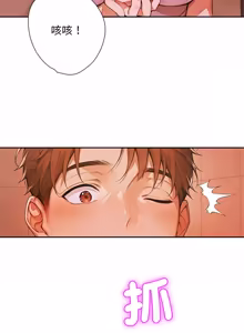 Page 130 of 成为房地产大亨的我 | 交易以外 | 成為房地產大亨的我 1-16 - preview thumbnail