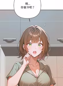 Page 131 of 成为房地产大亨的我 | 交易以外 | 成為房地產大亨的我 1-16 - preview thumbnail