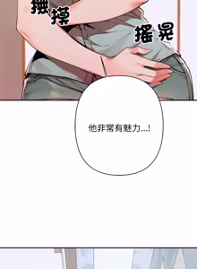 Page 137 of 成为房地产大亨的我 | 交易以外 | 成為房地產大亨的我 1-16 - preview thumbnail