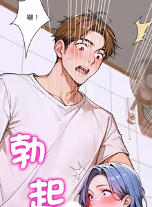 Page 140 of 成为房地产大亨的我 | 交易以外 | 成為房地產大亨的我 1-16 - preview thumbnail