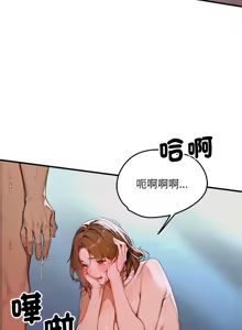 Page 14 of 成为房地产大亨的我 | 交易以外 | 成為房地產大亨的我 1-16 - preview thumbnail