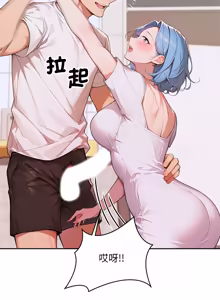 Page 141 of 成为房地产大亨的我 | 交易以外 | 成為房地產大亨的我 1-16 - preview thumbnail