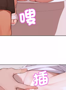 Page 143 of 成为房地产大亨的我 | 交易以外 | 成為房地產大亨的我 1-16 - preview thumbnail