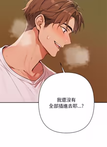 Page 147 of 成为房地产大亨的我 | 交易以外 | 成為房地產大亨的我 1-16 - preview thumbnail