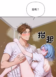 Page 149 of 成为房地产大亨的我 | 交易以外 | 成為房地產大亨的我 1-16 - preview thumbnail