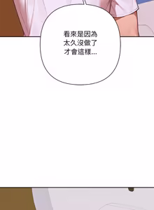 Page 153 of 成为房地产大亨的我 | 交易以外 | 成為房地產大亨的我 1-16 - preview thumbnail