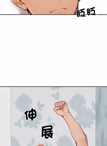 Page 156 of 成为房地产大亨的我 | 交易以外 | 成為房地產大亨的我 1-16 - preview thumbnail