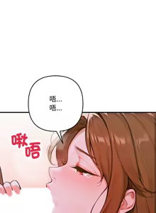 Page 16 of 成为房地产大亨的我 | 交易以外 | 成為房地產大亨的我 1-16 - preview thumbnail