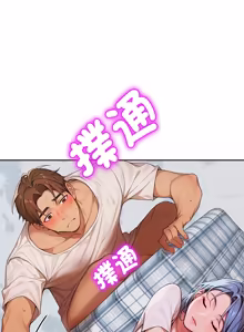 Page 162 of 成为房地产大亨的我 | 交易以外 | 成為房地產大亨的我 1-16 - preview thumbnail