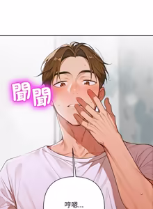 Page 166 of 成为房地产大亨的我 | 交易以外 | 成為房地產大亨的我 1-16 - preview thumbnail