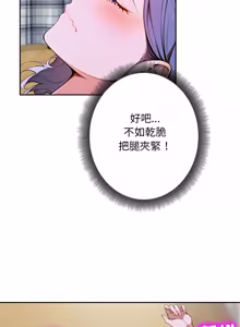 Page 168 of 成为房地产大亨的我 | 交易以外 | 成為房地產大亨的我 1-16 - preview thumbnail