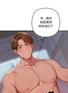 Page 17 of 成为房地产大亨的我 | 交易以外 | 成為房地產大亨的我 1-16 - preview thumbnail