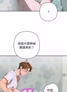 Page 172 of 成为房地产大亨的我 | 交易以外 | 成為房地產大亨的我 1-16 - preview thumbnail