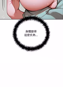 Page 178 of 成为房地产大亨的我 | 交易以外 | 成為房地產大亨的我 1-16 - preview thumbnail