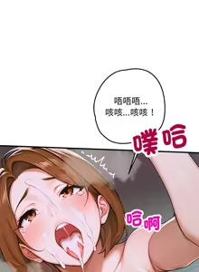 Page 18 of 成为房地产大亨的我 | 交易以外 | 成為房地產大亨的我 1-16 - preview thumbnail