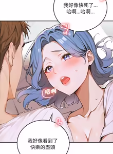 Page 187 of 成为房地产大亨的我 | 交易以外 | 成為房地產大亨的我 1-16 - preview thumbnail