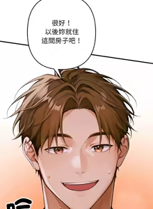 Page 19 of 成为房地产大亨的我 | 交易以外 | 成為房地產大亨的我 1-16 - preview thumbnail